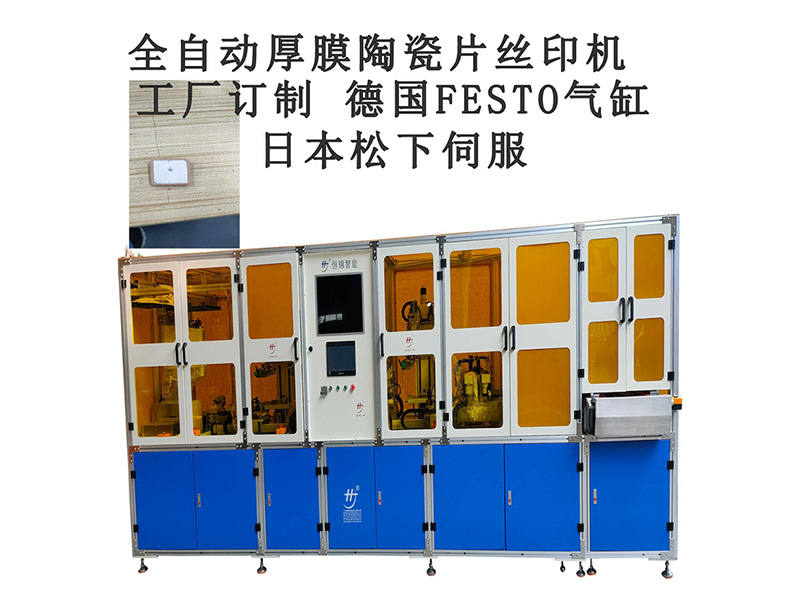 Fully automatic loading and unloading GPS thick film screen printing machine